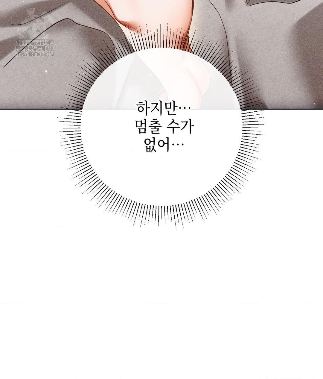 The Harsh Life of Kim Minkyung Raw - Chapter 17 Page 42