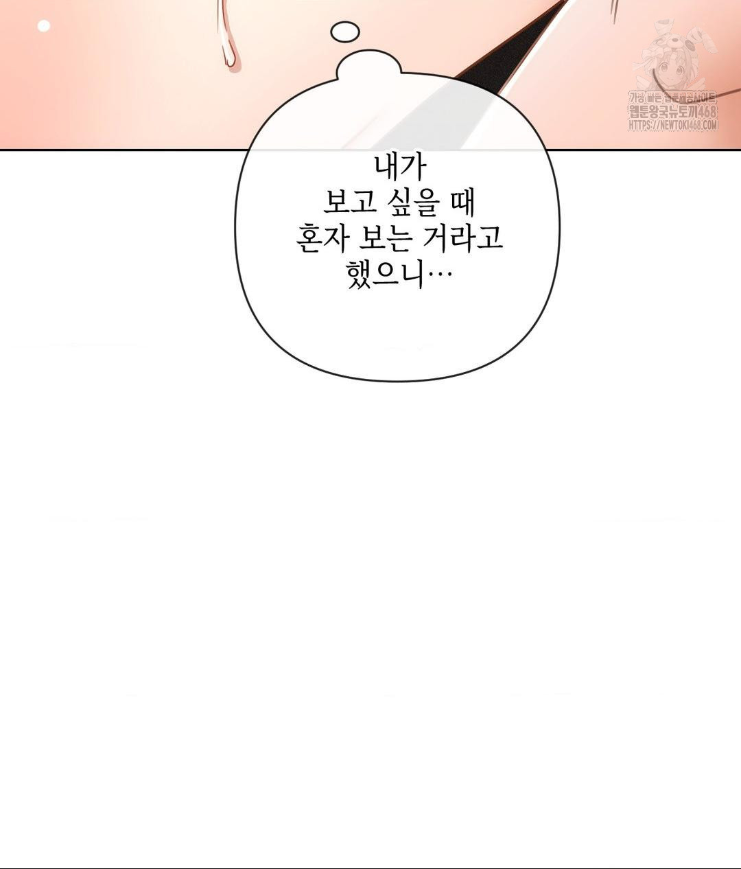 The Harsh Life of Kim Minkyung Raw - Chapter 17 Page 48