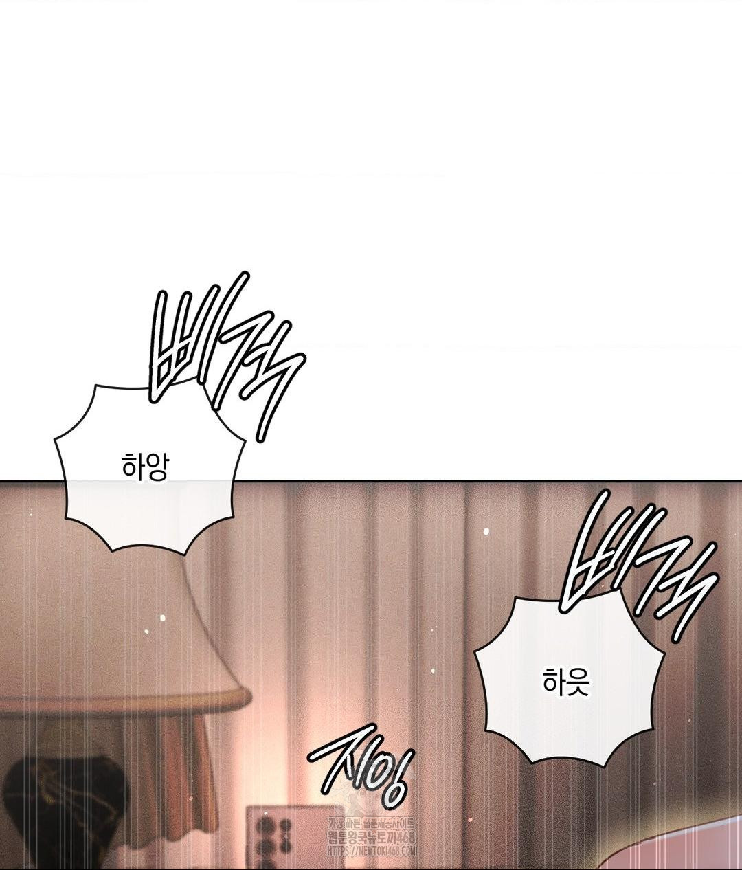 The Harsh Life of Kim Minkyung Raw - Chapter 17 Page 72