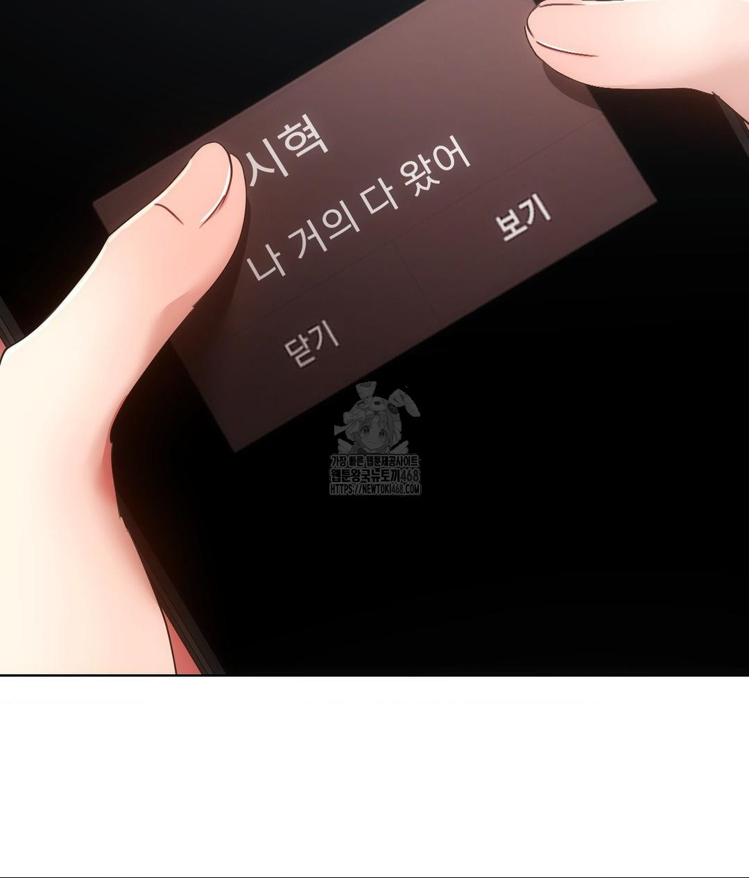 The Harsh Life of Kim Minkyung Raw - Chapter 17 Page 8