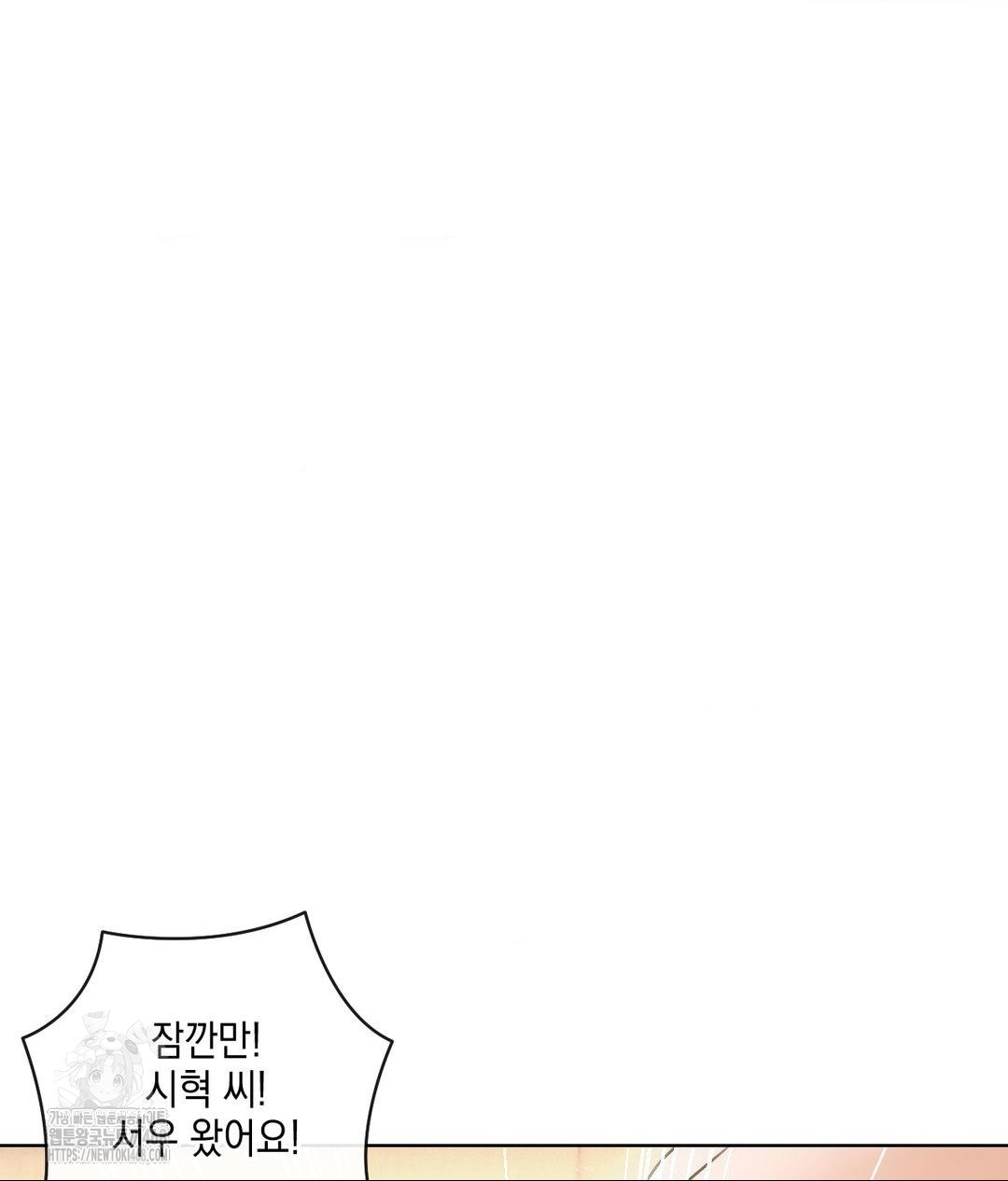 The Harsh Life of Kim Minkyung Raw - Chapter 17 Page 81