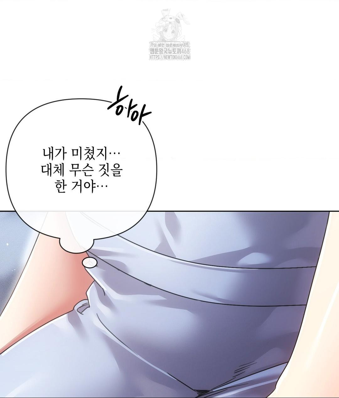 The Harsh Life of Kim Minkyung Raw - Chapter 17 Page 9
