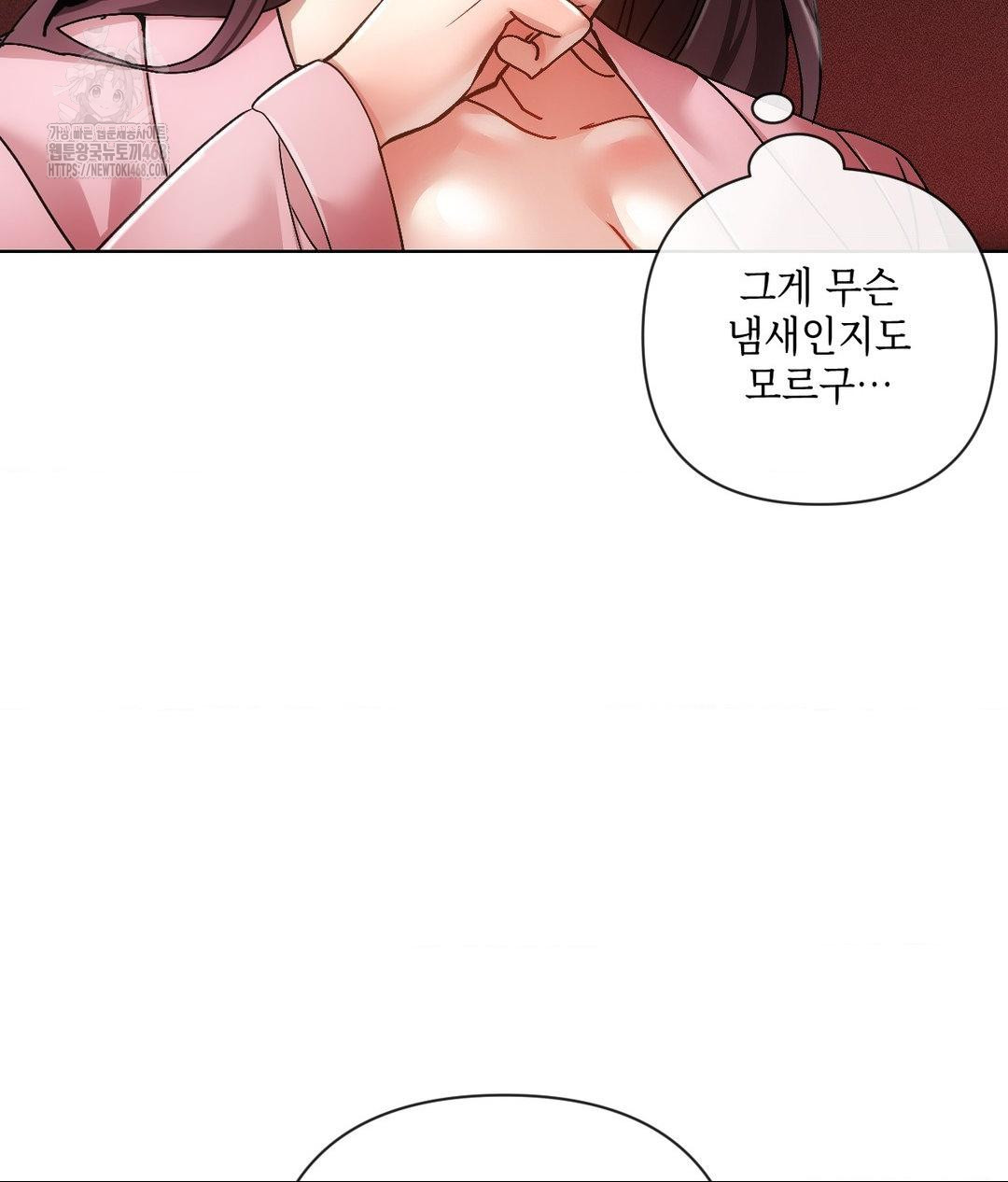 The Harsh Life of Kim Minkyung Raw - Chapter 18 Page 52