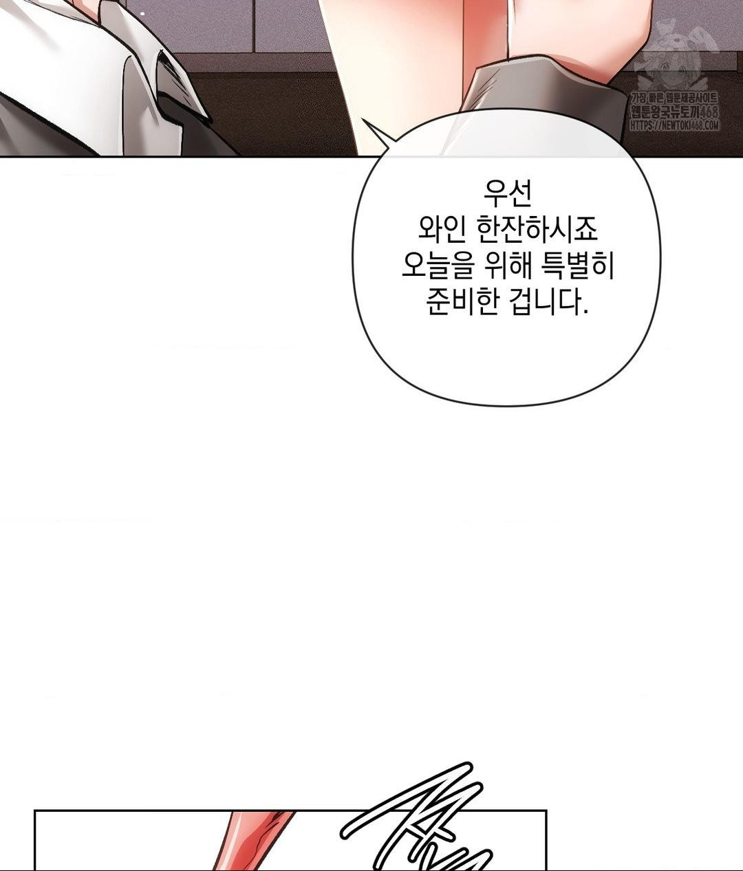 The Harsh Life of Kim Minkyung Raw - Chapter 19 Page 105