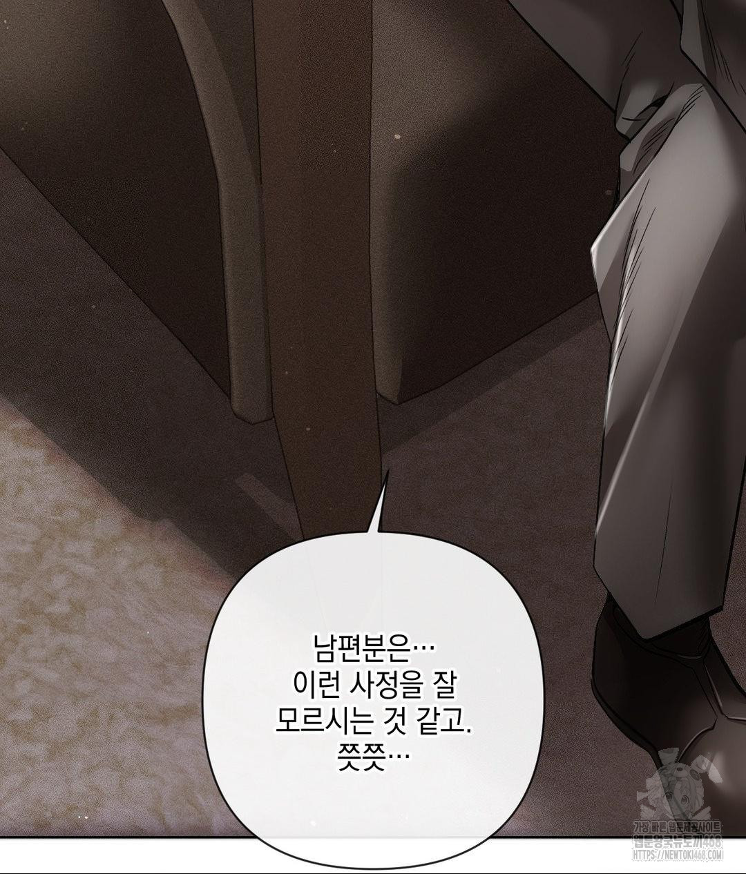 The Harsh Life of Kim Minkyung Raw - Chapter 19 Page 109