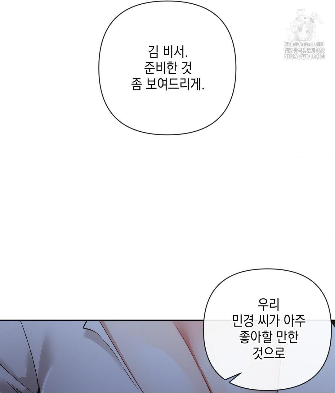 The Harsh Life of Kim Minkyung Raw - Chapter 19 Page 130