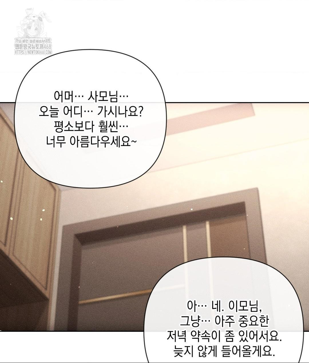 The Harsh Life of Kim Minkyung Raw - Chapter 19 Page 65