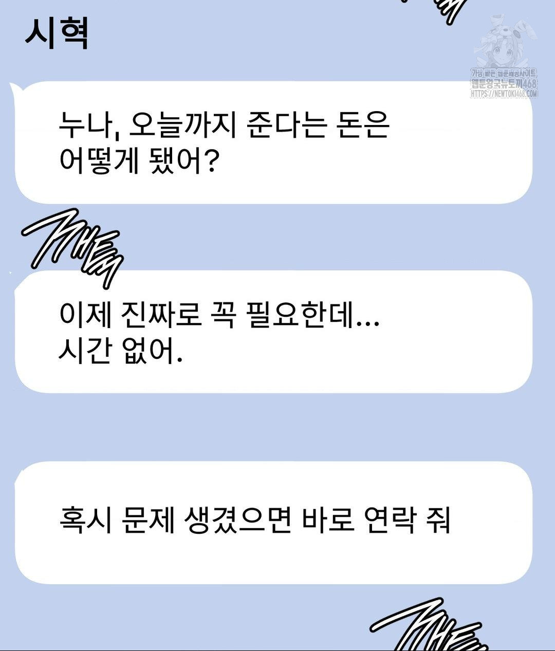 The Harsh Life of Kim Minkyung Raw - Chapter 19 Page 9