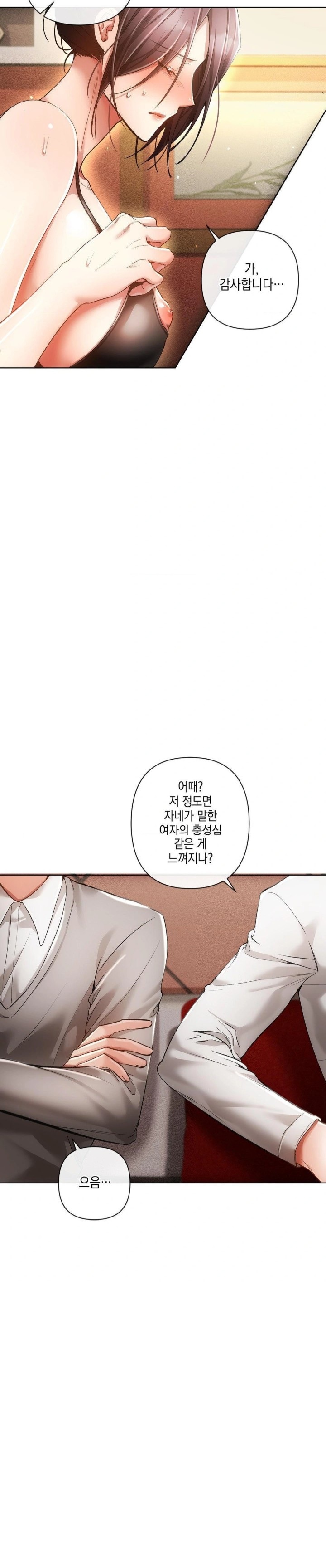 The Harsh Life of Kim Minkyung Raw - Chapter 2 Page 17