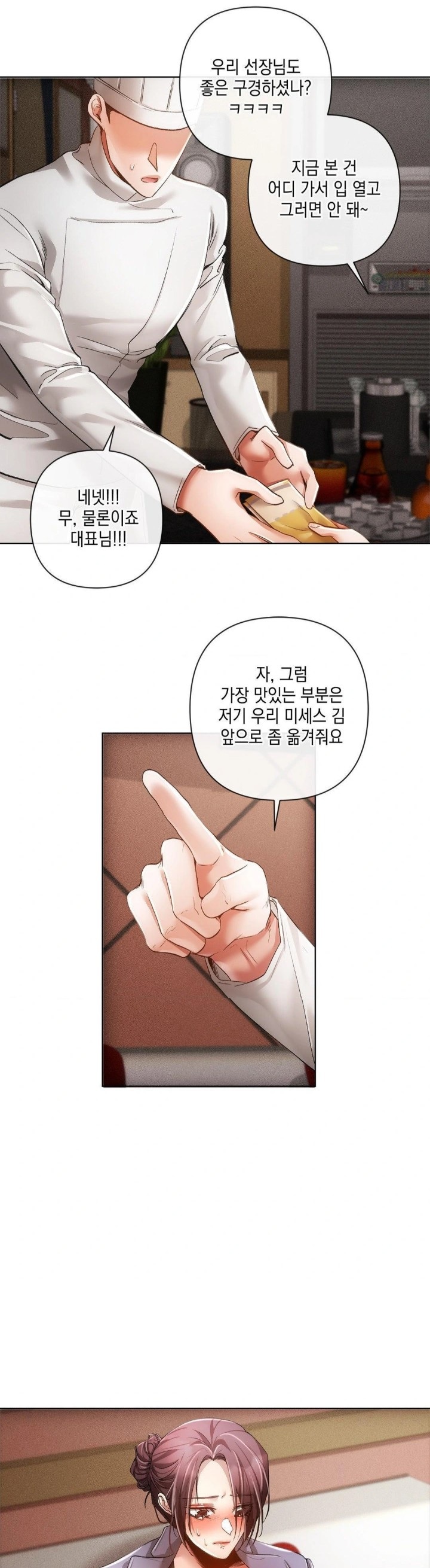 The Harsh Life of Kim Minkyung Raw - Chapter 2 Page 18