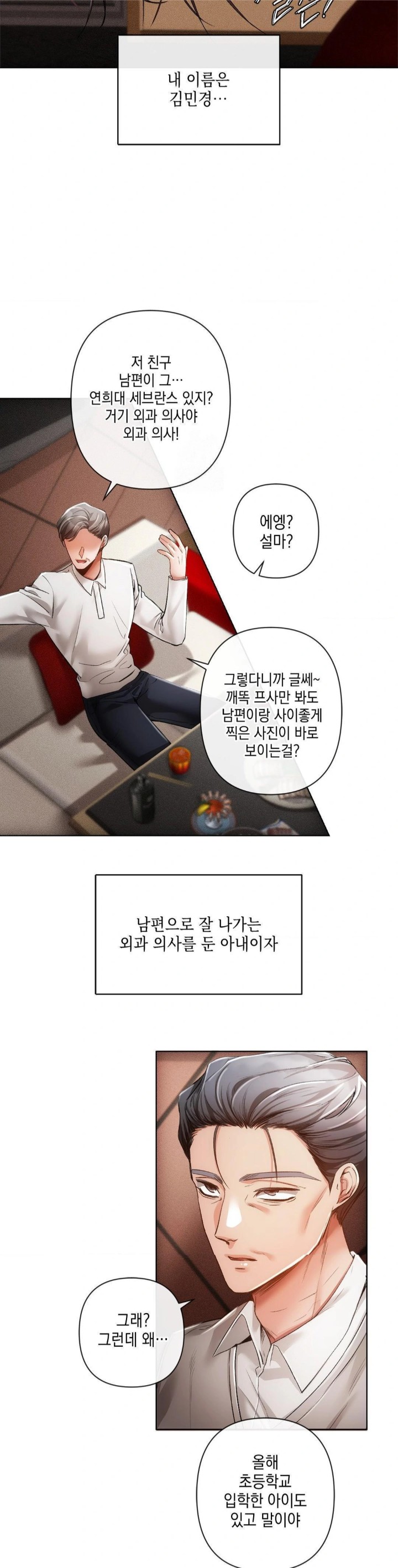 The Harsh Life of Kim Minkyung Raw - Chapter 2 Page 21