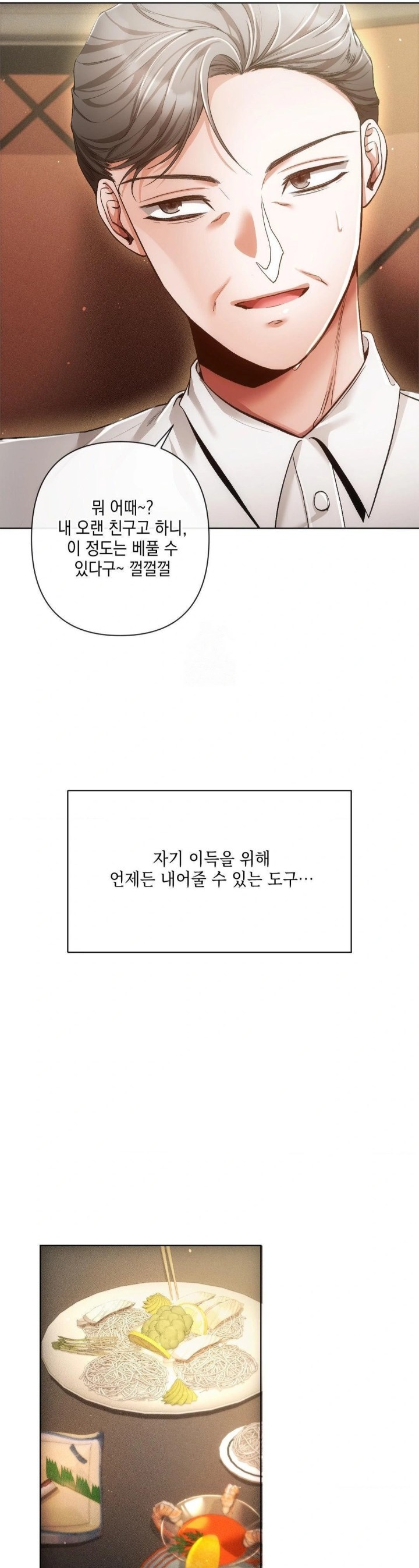 The Harsh Life of Kim Minkyung Raw - Chapter 2 Page 25