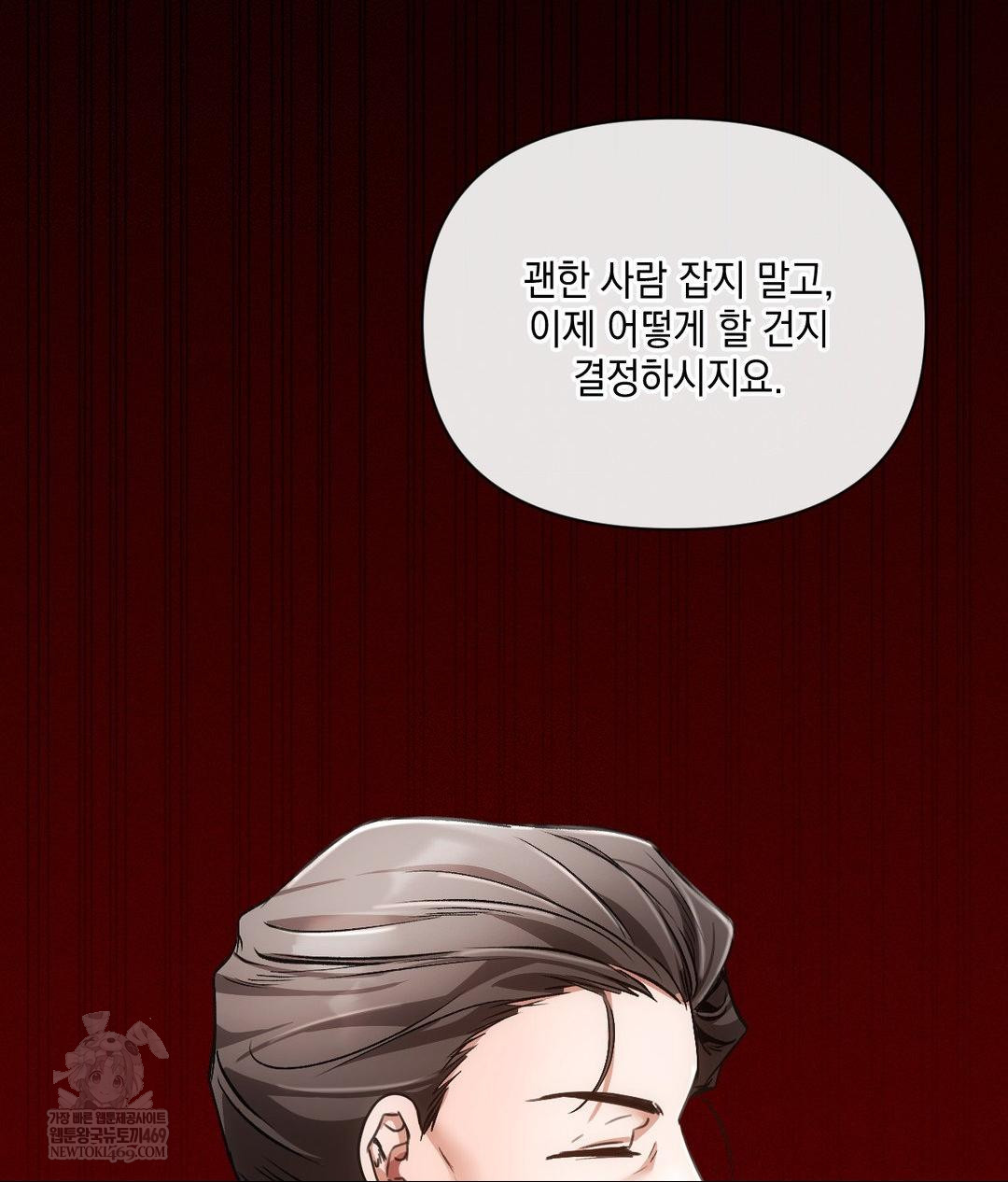 The Harsh Life of Kim Minkyung Raw - Chapter 20 Page 20