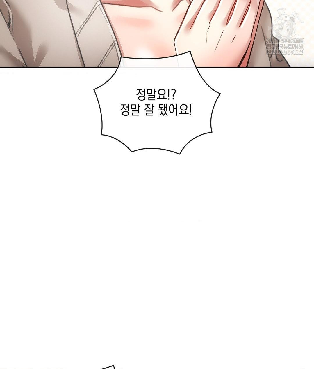 The Harsh Life of Kim Minkyung Raw - Chapter 20 Page 72