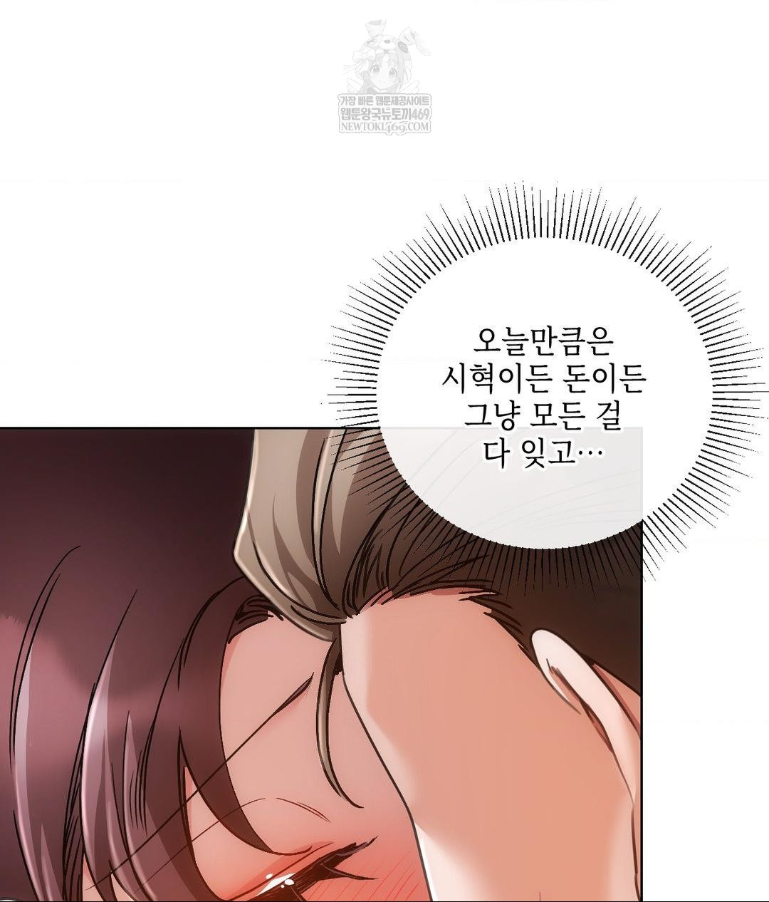 The Harsh Life of Kim Minkyung Raw - Chapter 20 Page 99