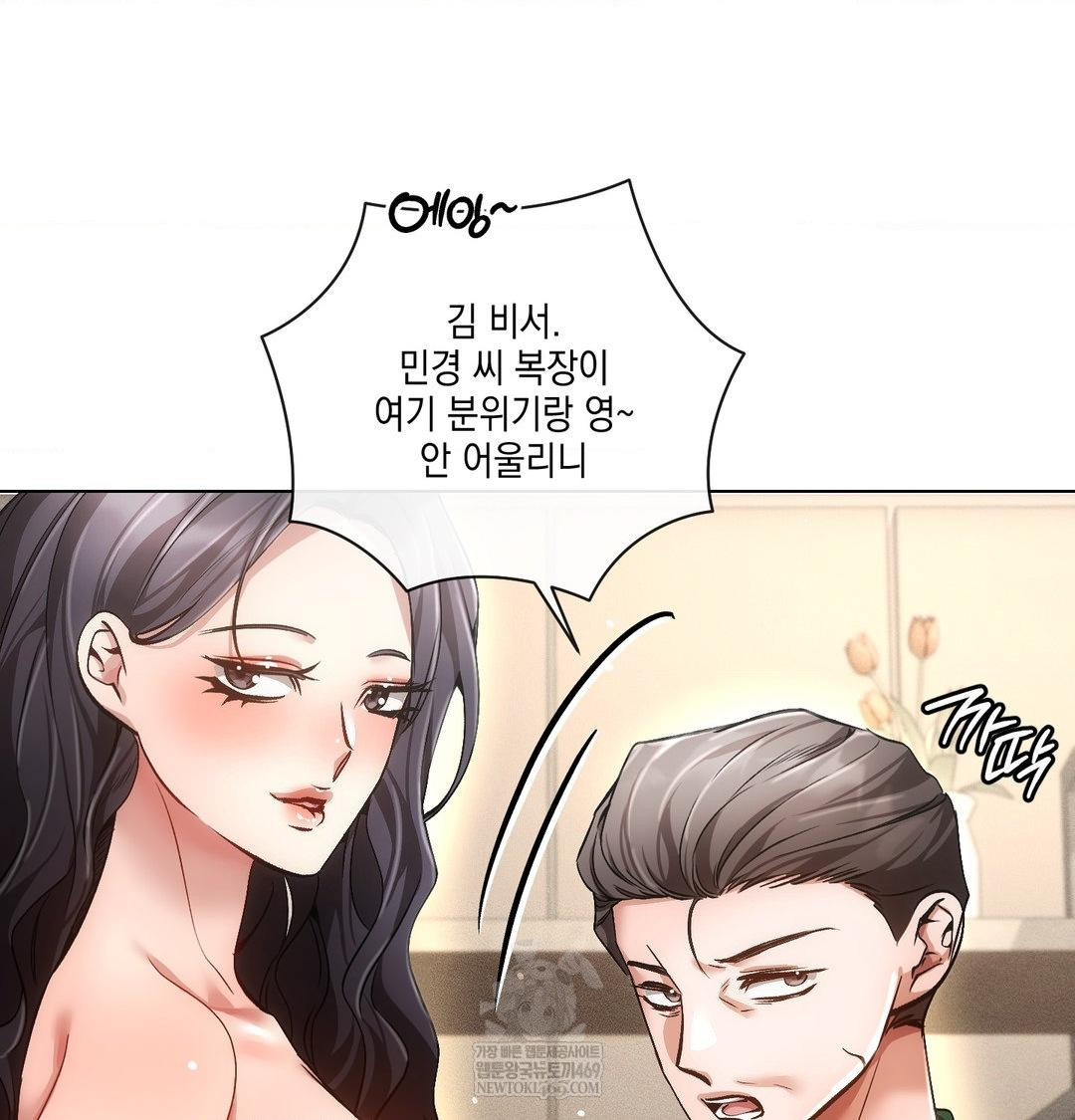 The Harsh Life of Kim Minkyung Raw - Chapter 21 Page 64