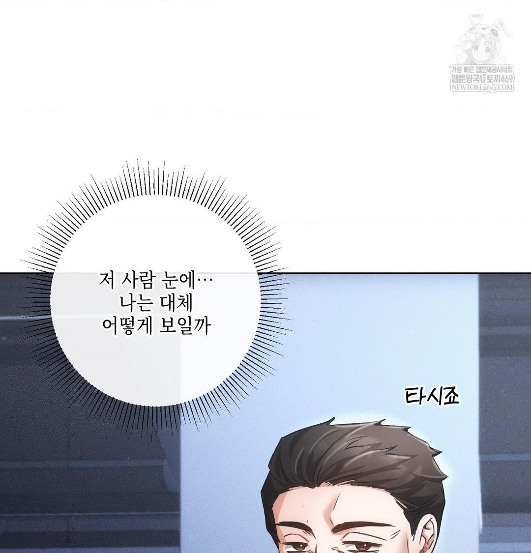 The Harsh Life of Kim Minkyung Raw - Chapter 23 Page 31