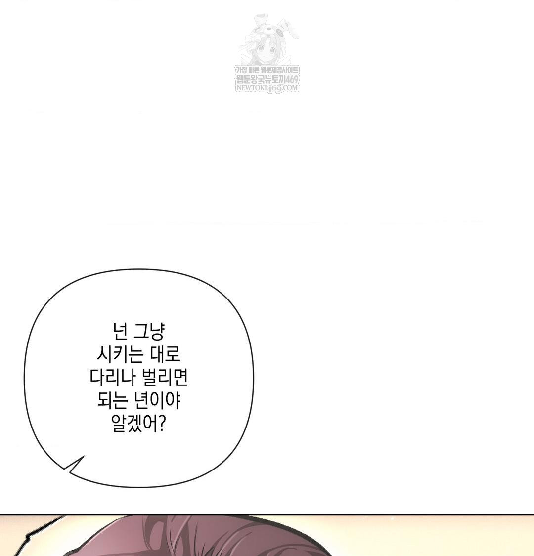 The Harsh Life of Kim Minkyung Raw - Chapter 23 Page 90