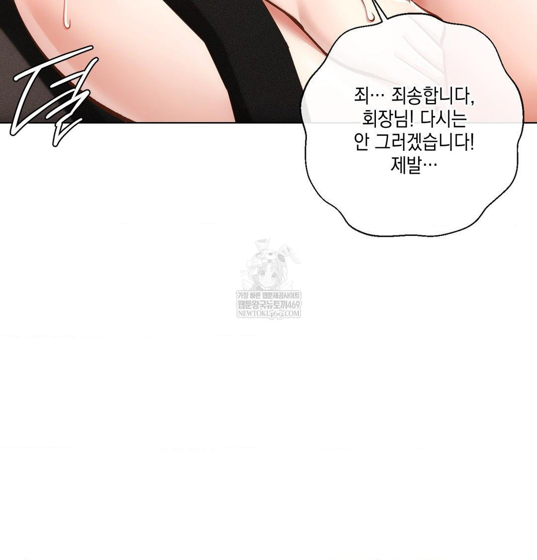The Harsh Life of Kim Minkyung Raw - Chapter 23 Page 93