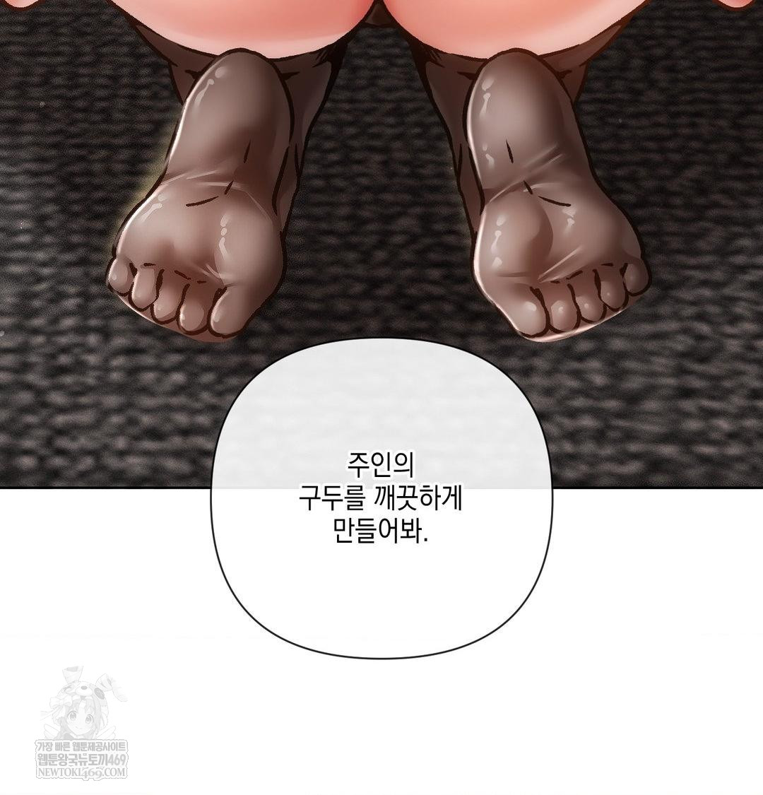 The Harsh Life of Kim Minkyung Raw - Chapter 24 Page 116