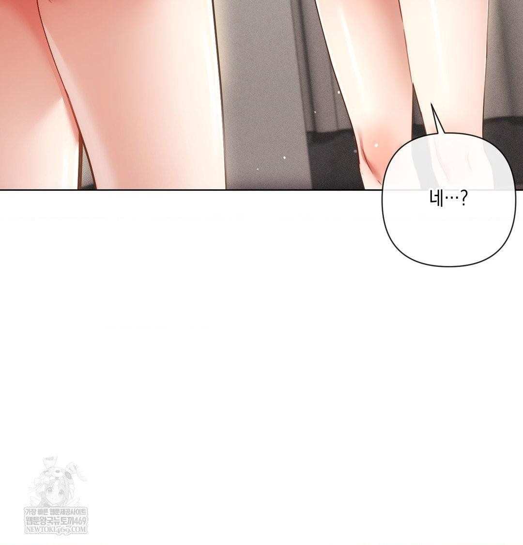 The Harsh Life of Kim Minkyung Raw - Chapter 24 Page 14