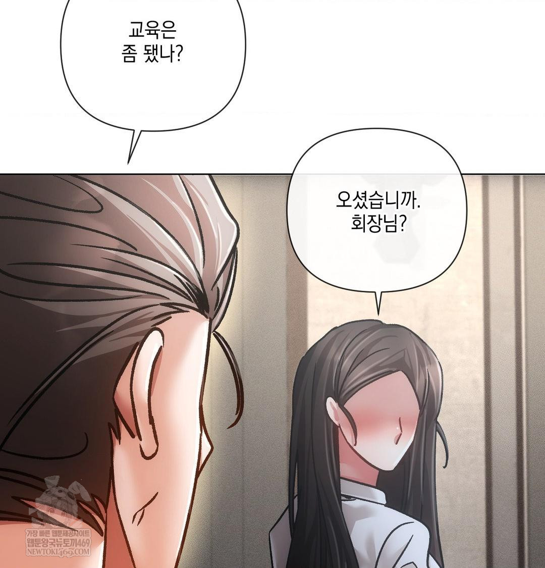 The Harsh Life of Kim Minkyung Raw - Chapter 24 Page 84