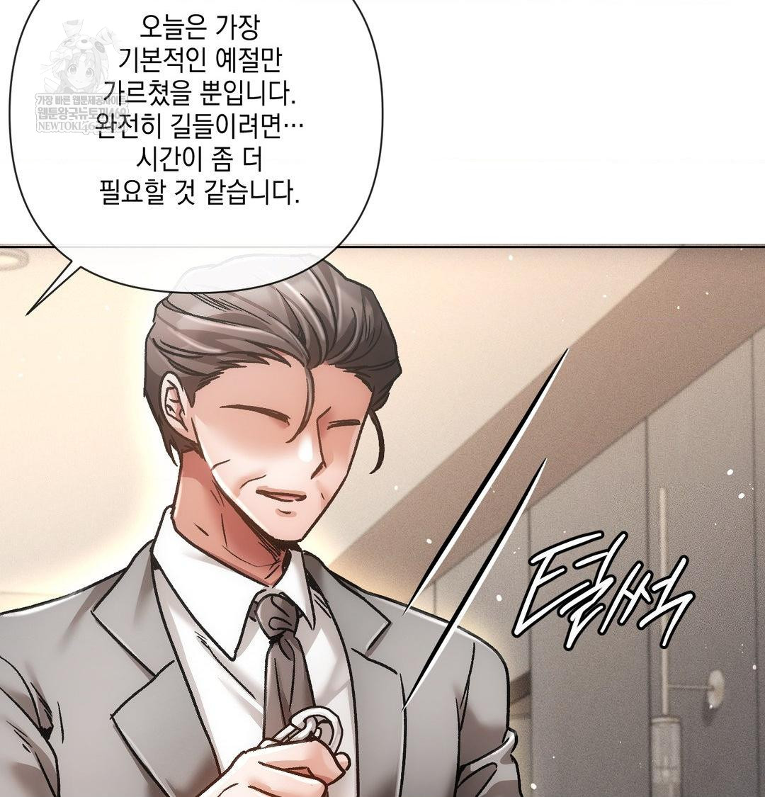 The Harsh Life of Kim Minkyung Raw - Chapter 24 Page 86