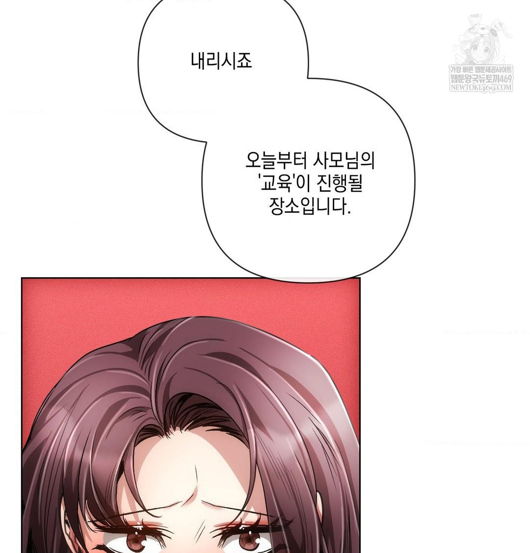 The Harsh Life of Kim Minkyung Raw - Chapter 24 Page 9