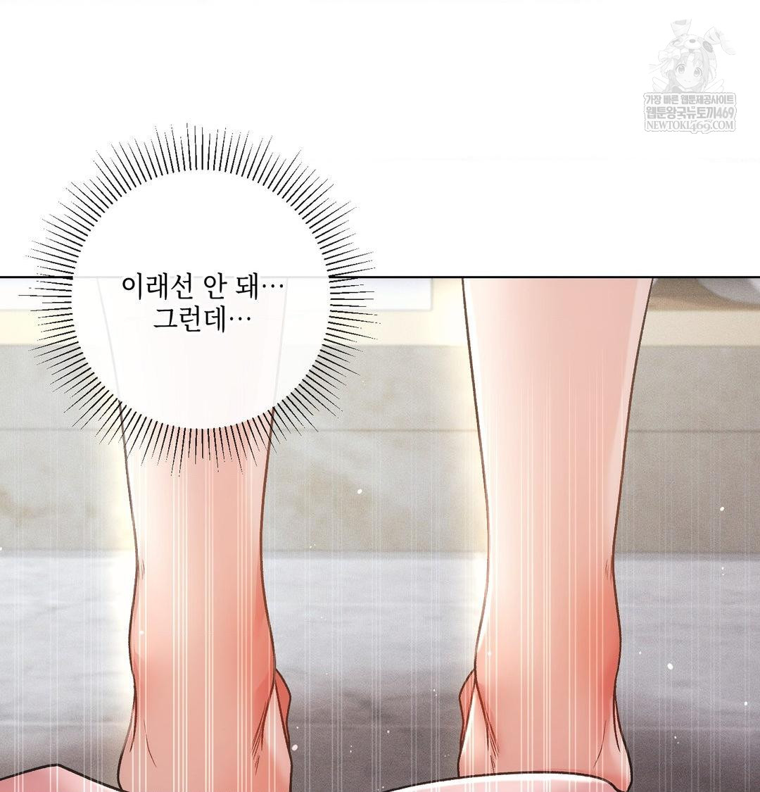 The Harsh Life of Kim Minkyung Raw - Chapter 25 Page 105