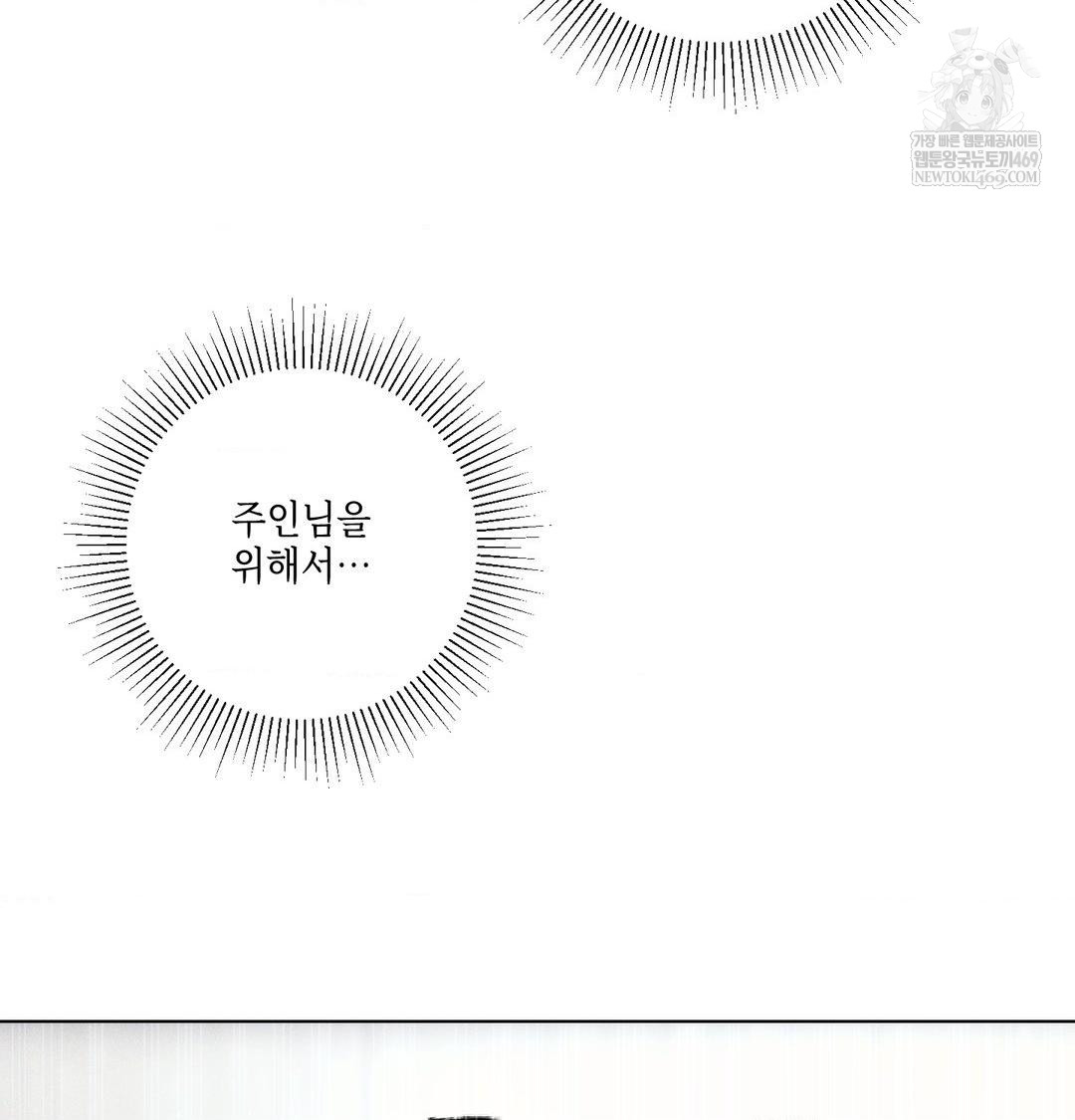 The Harsh Life of Kim Minkyung Raw - Chapter 25 Page 107