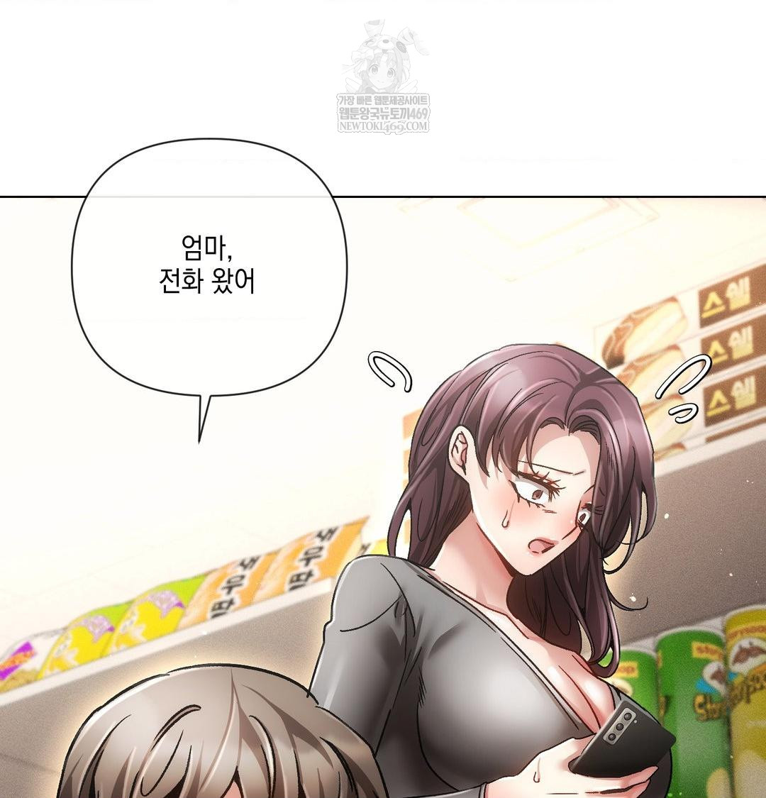 The Harsh Life of Kim Minkyung Raw - Chapter 25 Page 72