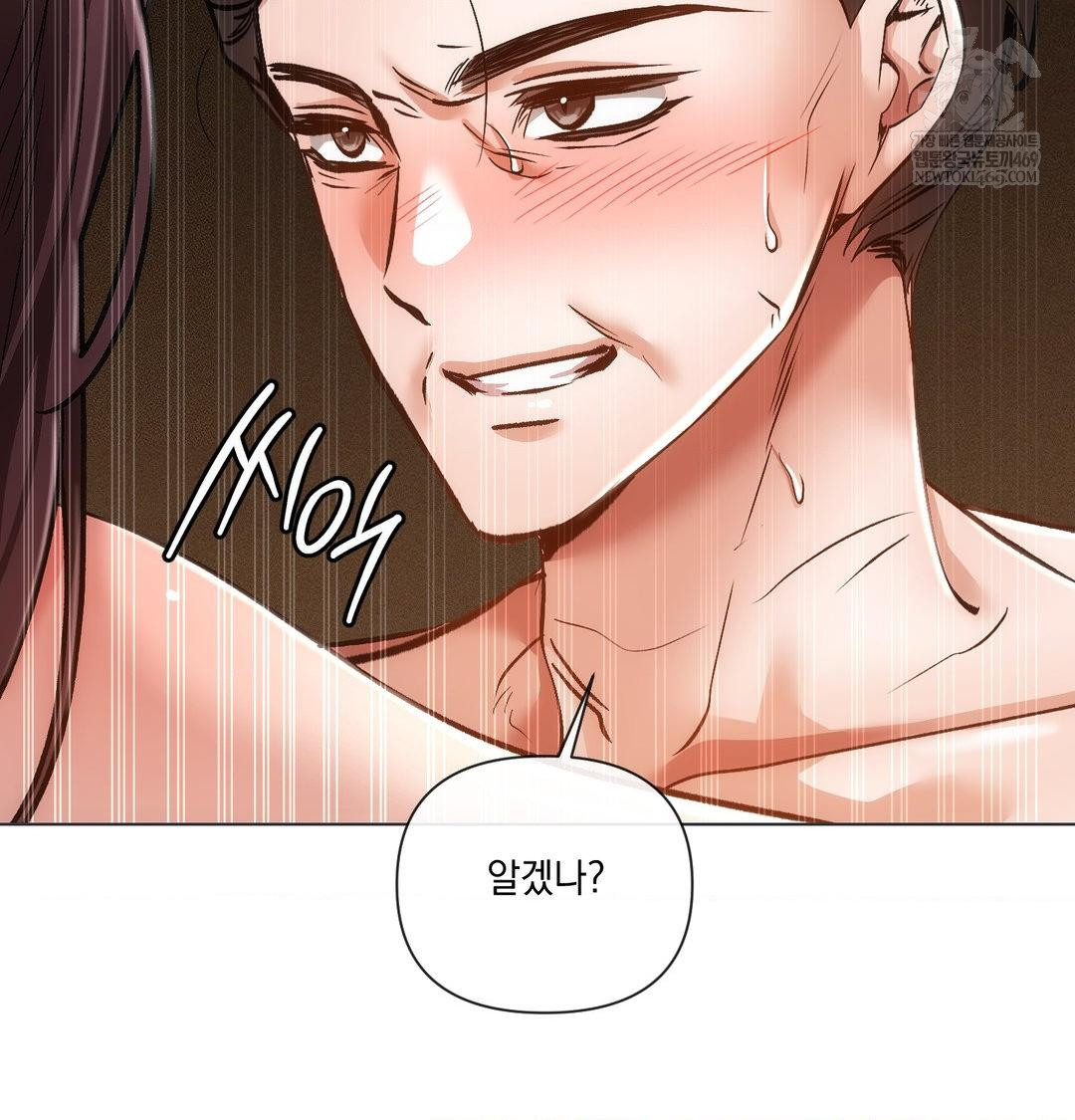 The Harsh Life of Kim Minkyung Raw - Chapter 26 Page 132