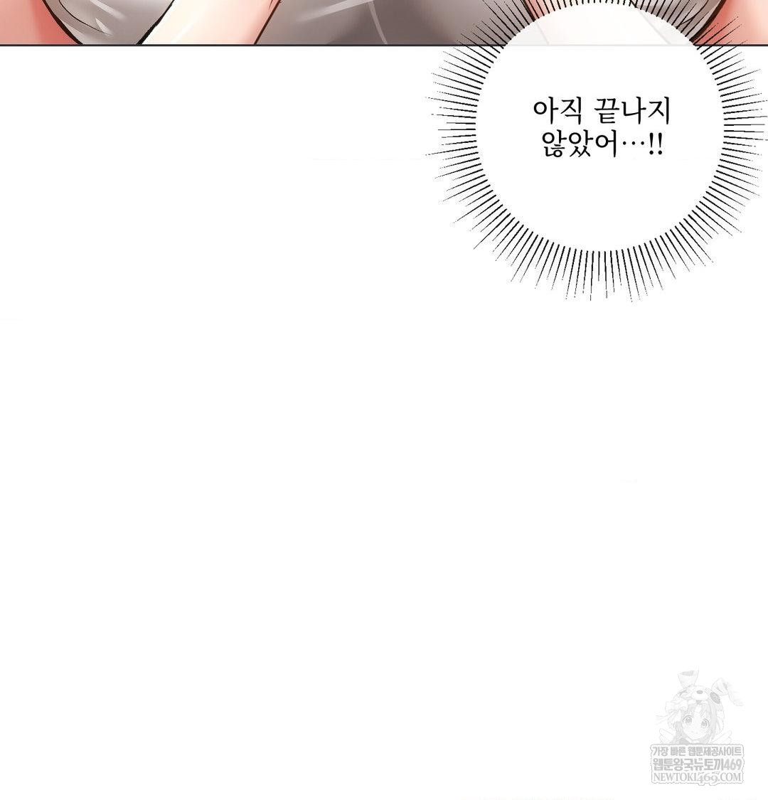 The Harsh Life of Kim Minkyung Raw - Chapter 26 Page 14