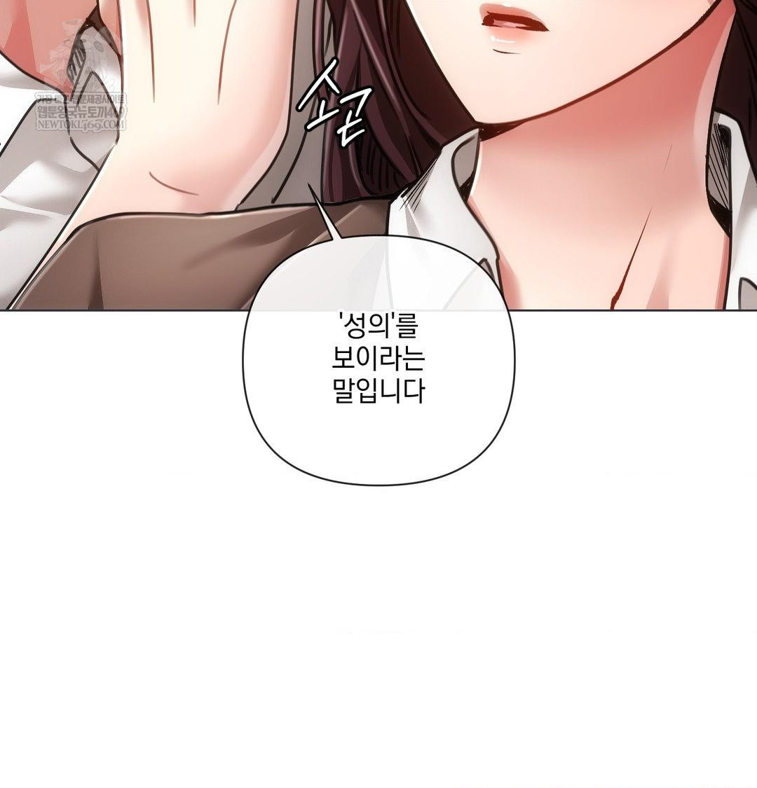 The Harsh Life of Kim Minkyung Raw - Chapter 26 Page 32