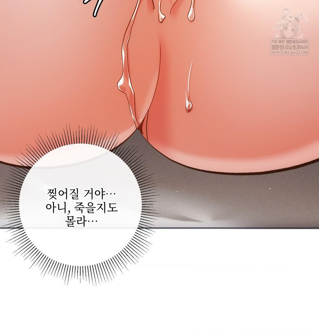 The Harsh Life of Kim Minkyung Raw - Chapter 26 Page 83