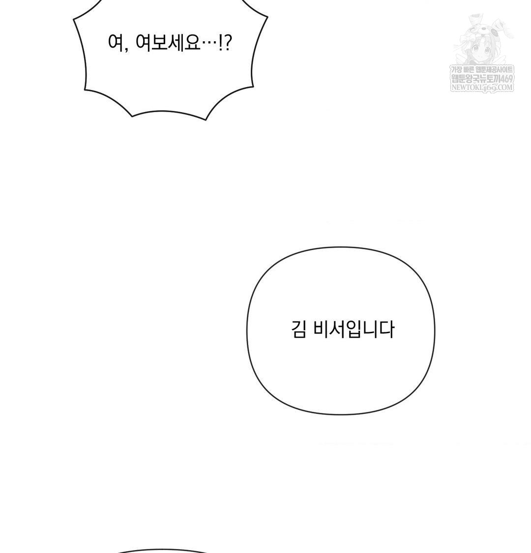 The Harsh Life of Kim Minkyung Raw - Chapter 26 Page 9