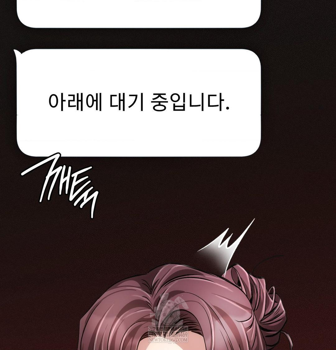 The Harsh Life of Kim Minkyung Raw - Chapter 27 Page 101