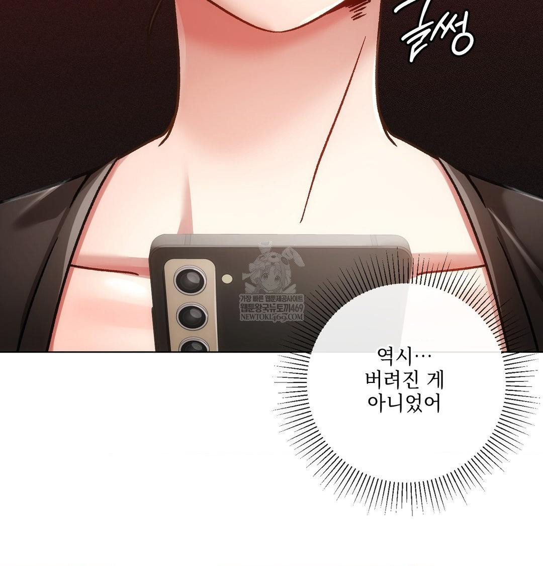 The Harsh Life of Kim Minkyung Raw - Chapter 27 Page 105