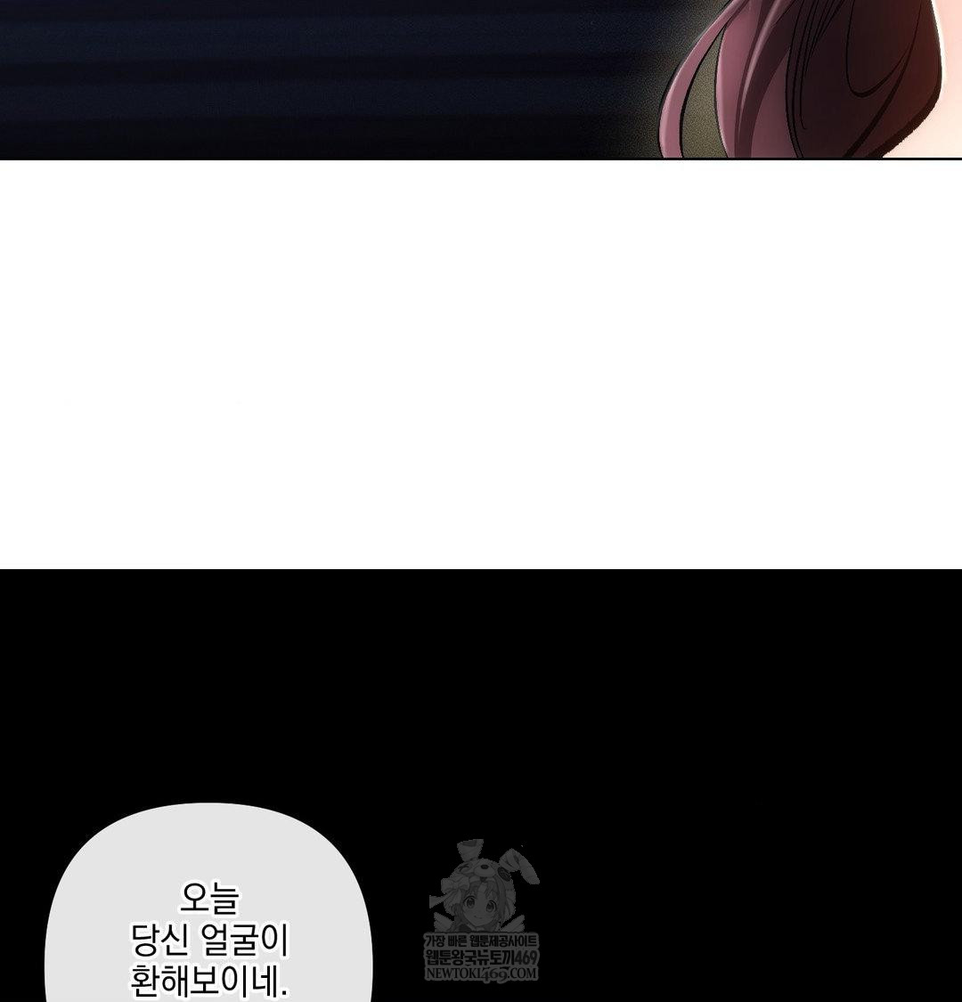 The Harsh Life of Kim Minkyung Raw - Chapter 27 Page 122