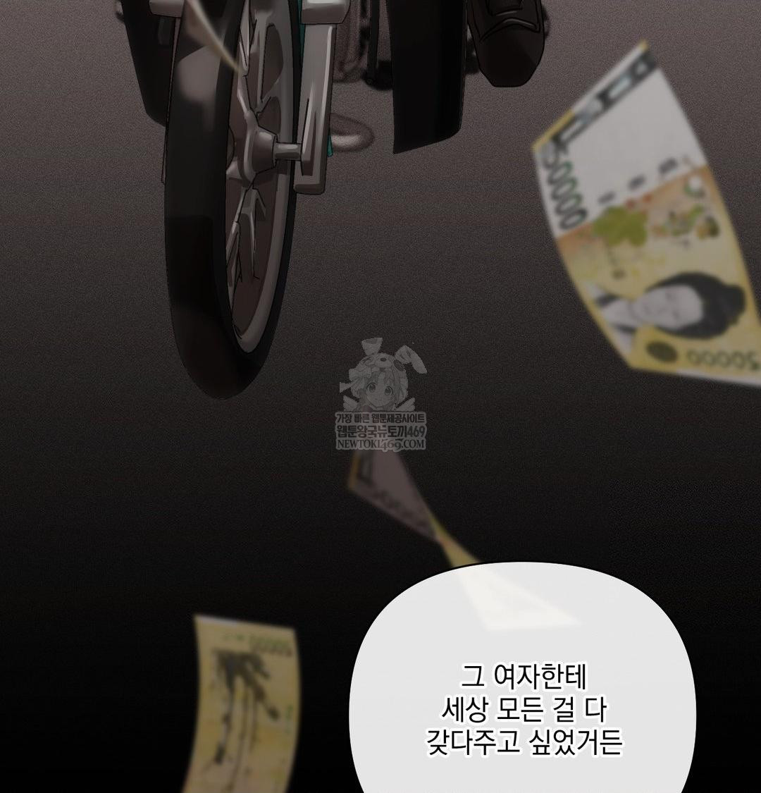 The Harsh Life of Kim Minkyung Raw - Chapter 28 Page 40