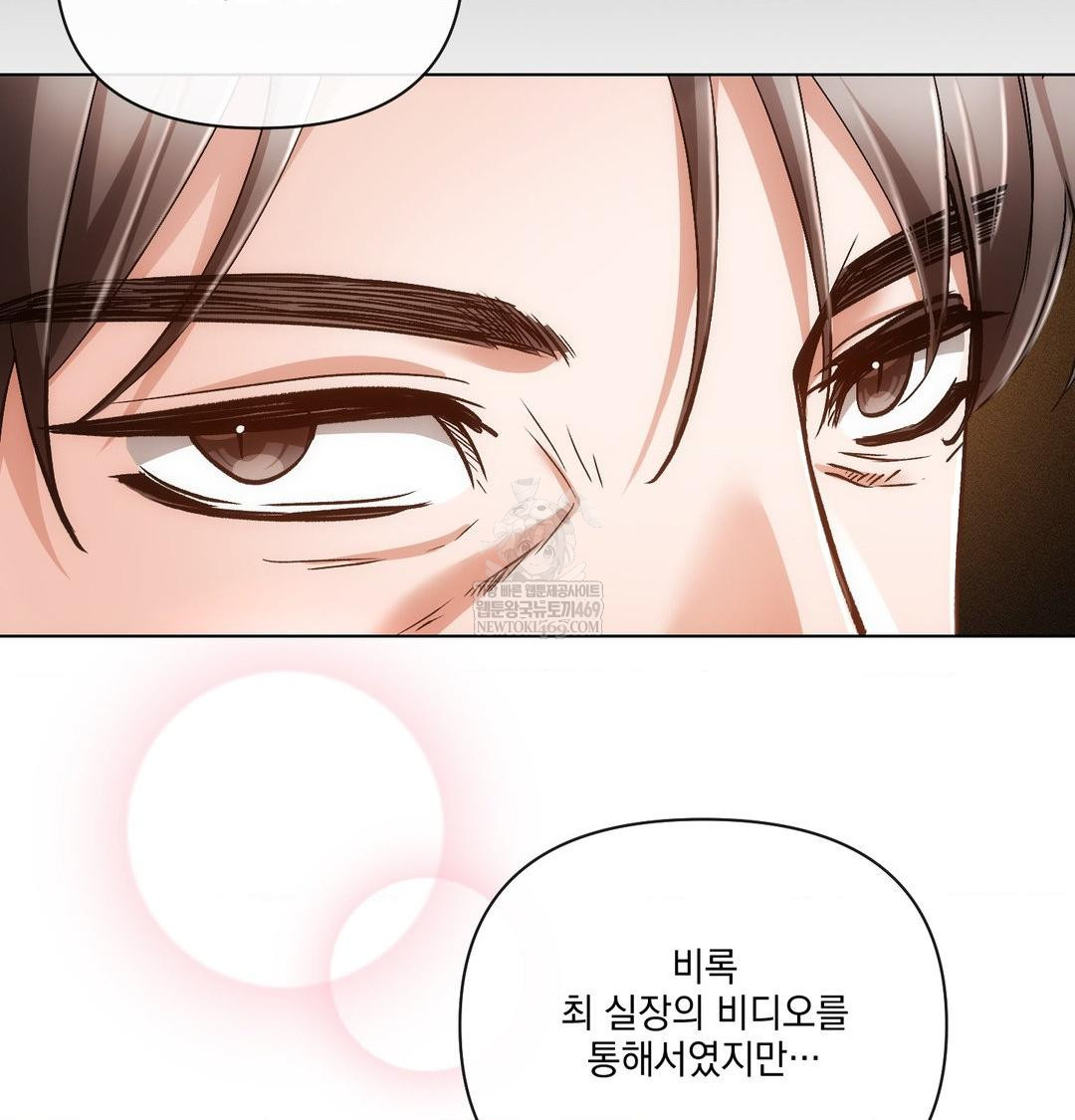 The Harsh Life of Kim Minkyung Raw - Chapter 28 Page 48