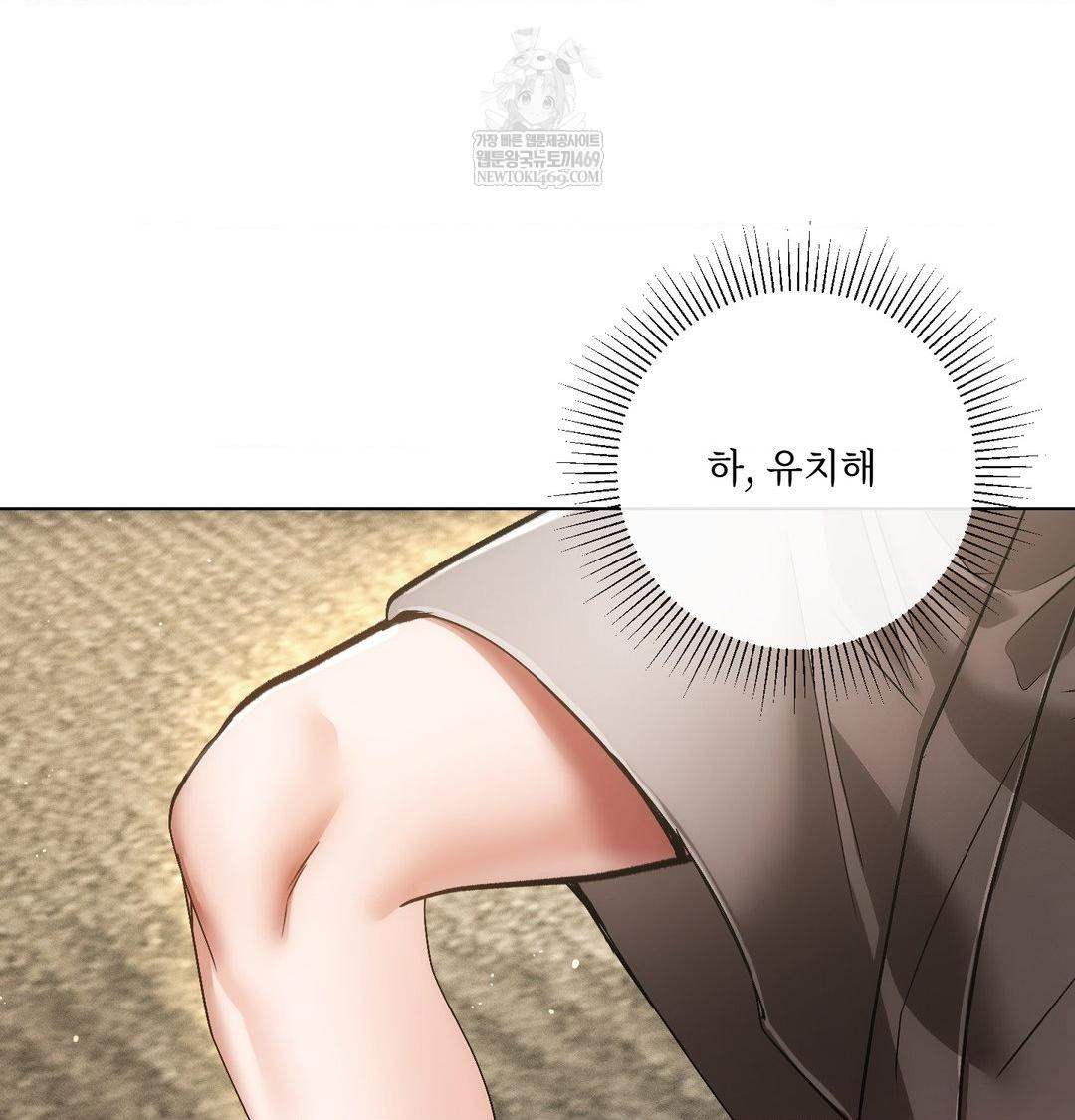 The Harsh Life of Kim Minkyung Raw - Chapter 28 Page 63