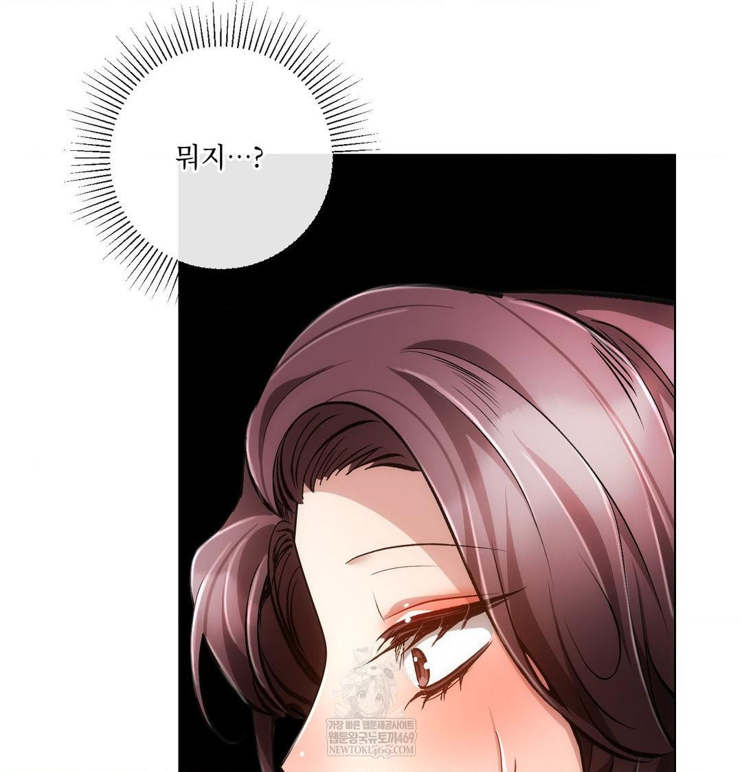 The Harsh Life of Kim Minkyung Raw - Chapter 28 Page 8