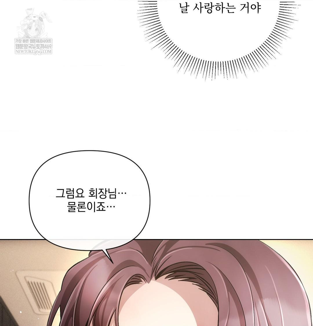 The Harsh Life of Kim Minkyung Raw - Chapter 28 Page 98
