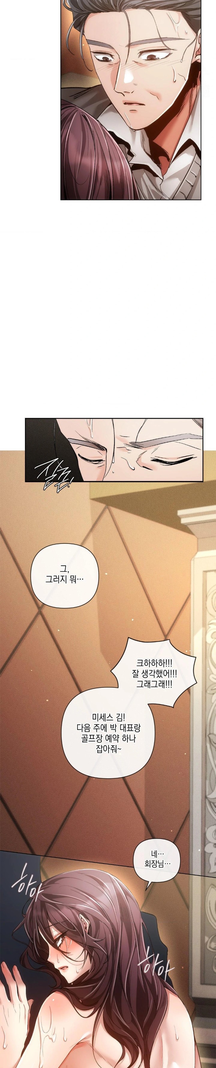 The Harsh Life of Kim Minkyung Raw - Chapter 3 Page 11