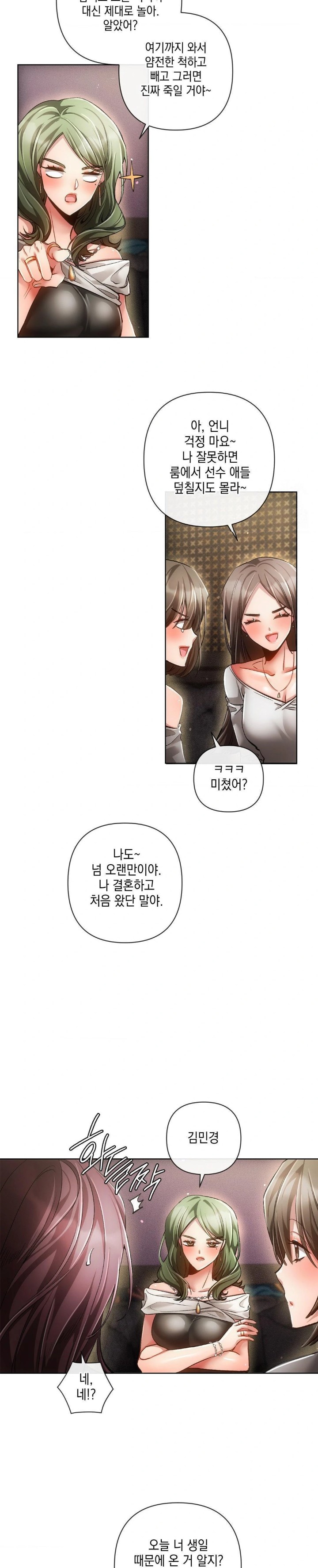 The Harsh Life of Kim Minkyung Raw - Chapter 3 Page 24
