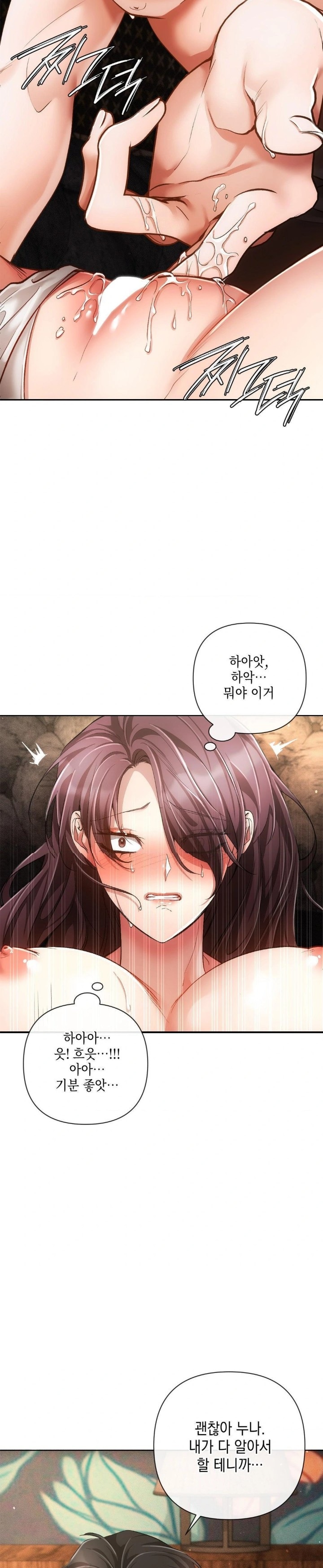 The Harsh Life of Kim Minkyung Raw - Chapter 4 Page 19