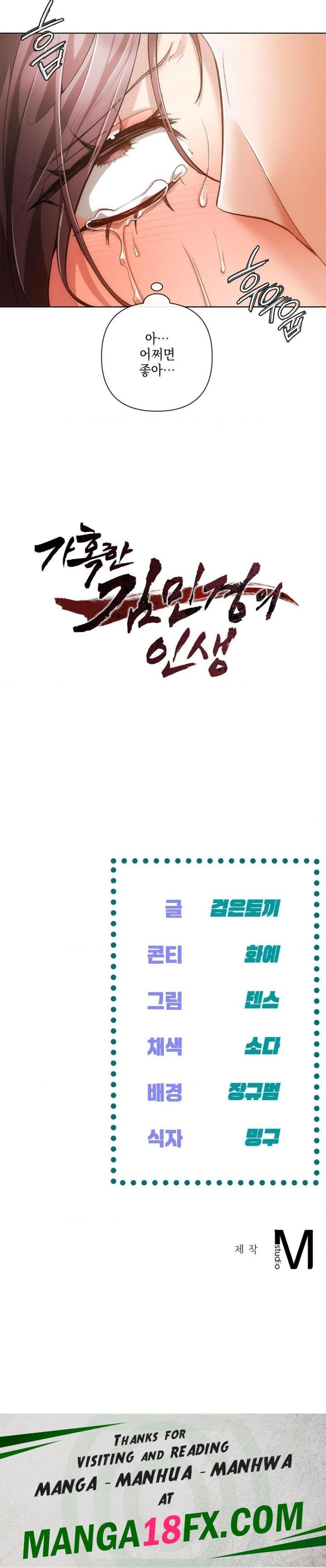 The Harsh Life of Kim Minkyung Raw - Chapter 4 Page 30