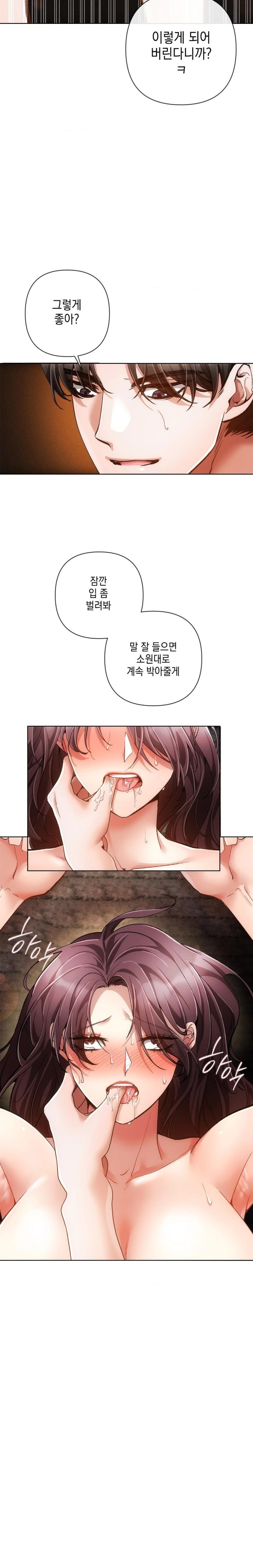 The Harsh Life of Kim Minkyung Raw - Chapter 5 Page 8