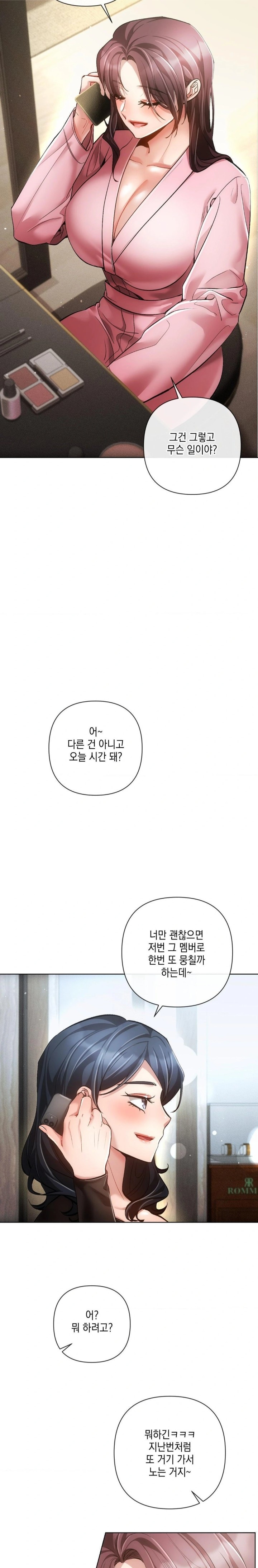 The Harsh Life of Kim Minkyung Raw - Chapter 6 Page 20